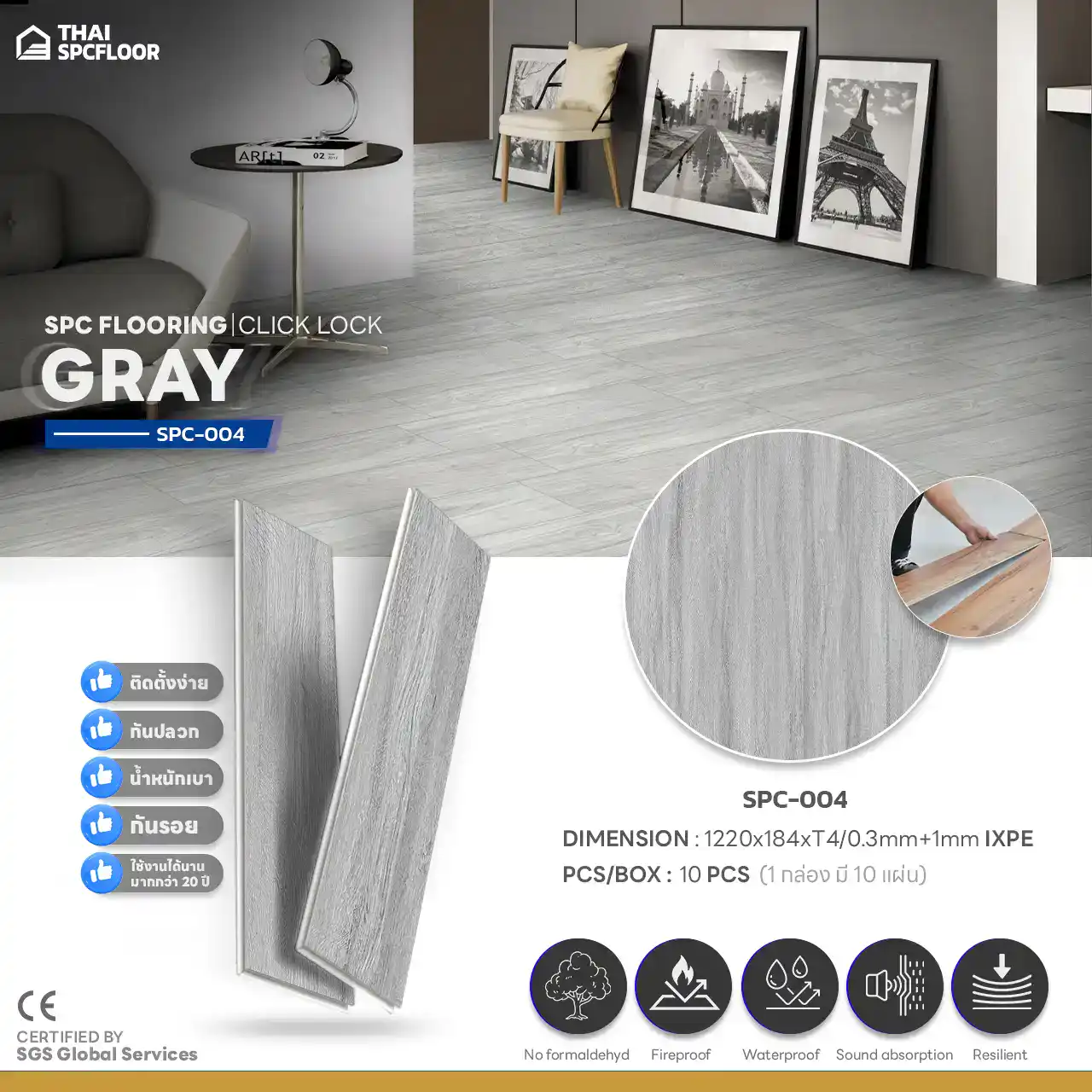 พื้นspcลายไม้-สีเกรย์-กรุงเทพ